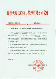 欢迎进入湖南天鉴工程项目管理网站 —— 聚焦建设工程项目管理，共筑品质工程新时代