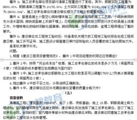 2011年一级建造师《建设工程项目管理》考试真题及答案解析